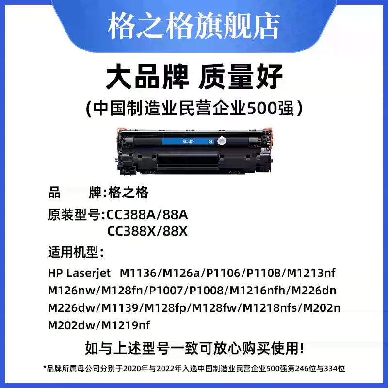 巴州格之格388a硒鼓-硒鼓正品送货上门