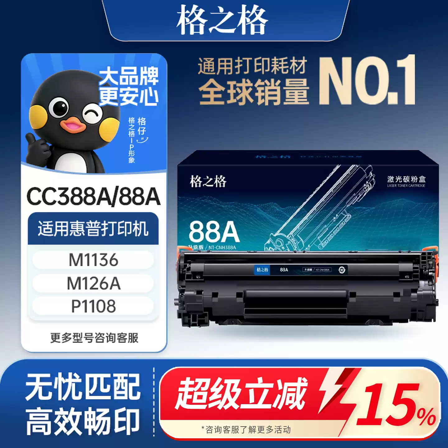 巴州格之格388a硒鼓-硒鼓正品送货上门