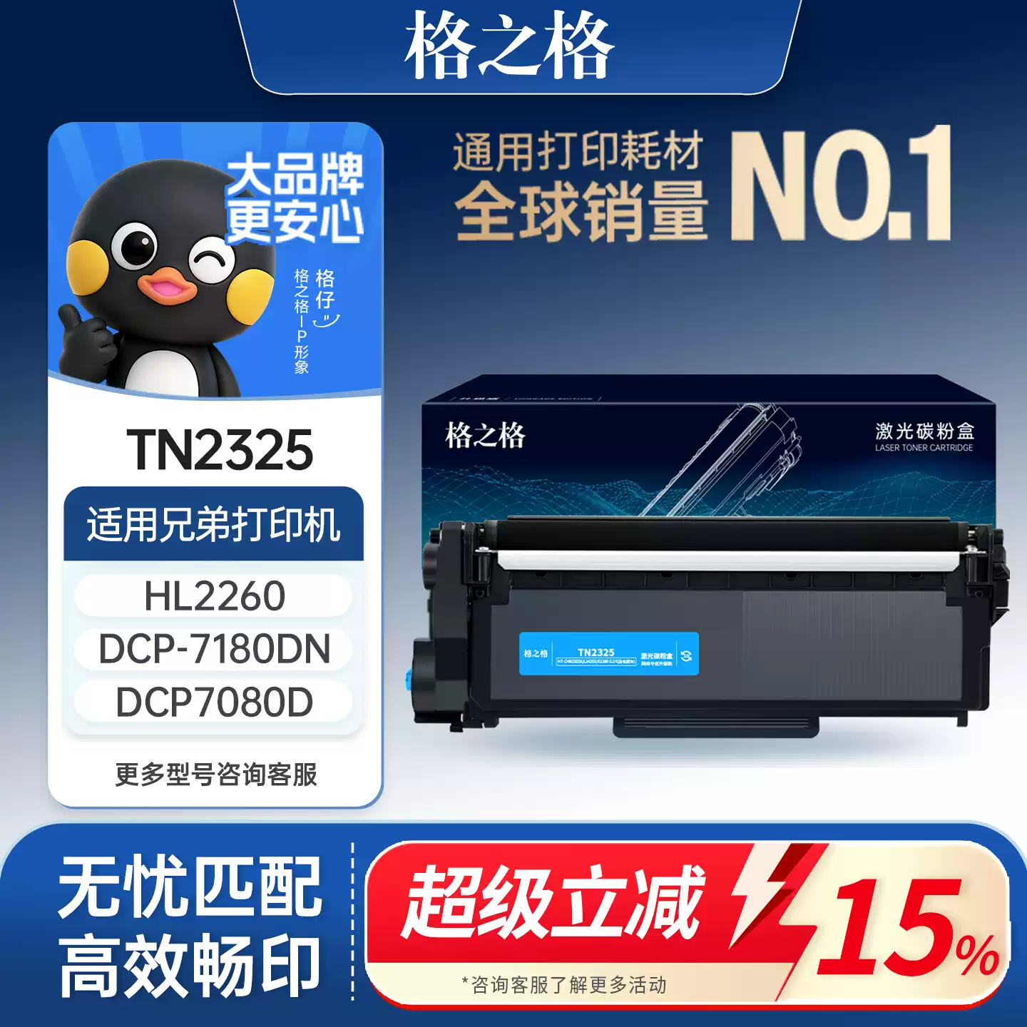 巴州格之格兄弟dcp7080d粉盒7180dn硒鼓-硒鼓正品送货...