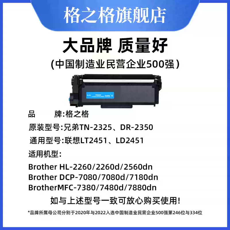 巴州格之格兄弟dcp7080d粉盒7180dn硒鼓-硒鼓正品送货上门