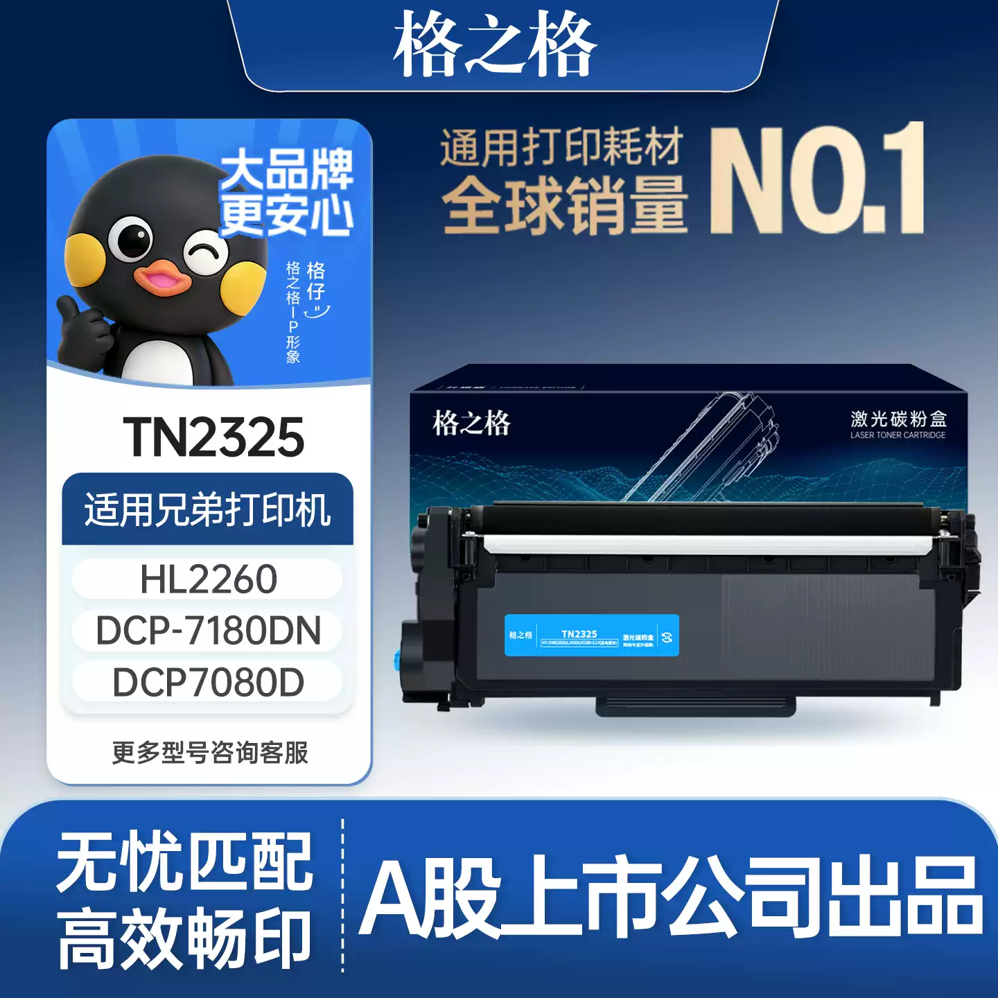 巴州格之格兄弟dcp7080d粉盒7180dn硒鼓-硒鼓正品送货...
