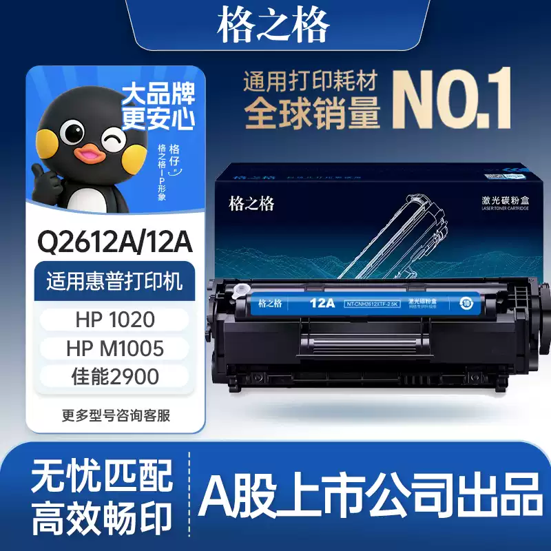 巴州格之格惠普m1005硒鼓-硒鼓正品送货上门