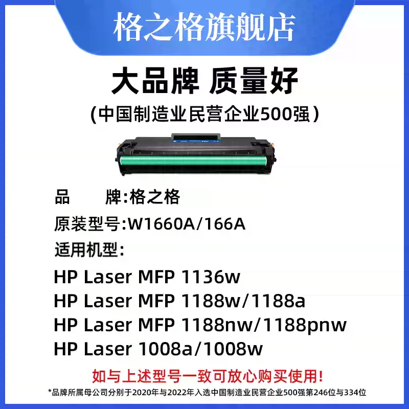 巴州格之格惠普1188w硒鼓-硒鼓正品送货上门