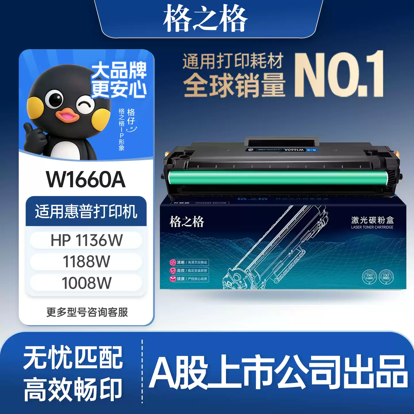 巴州格之格惠普1188w硒鼓-硒鼓正品送货上门