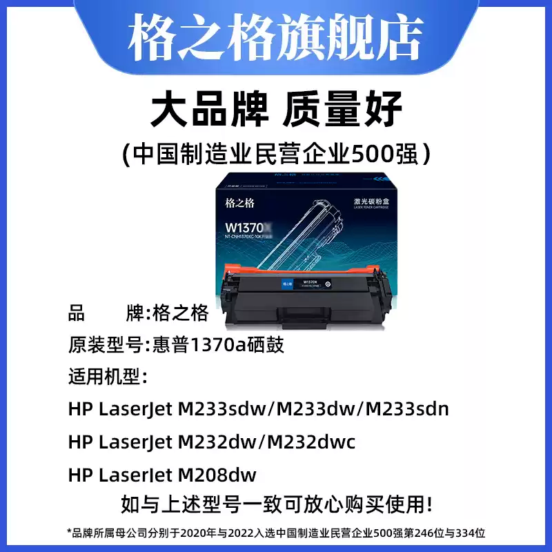 巴州格之格硒鼓-硒鼓正品送货上门