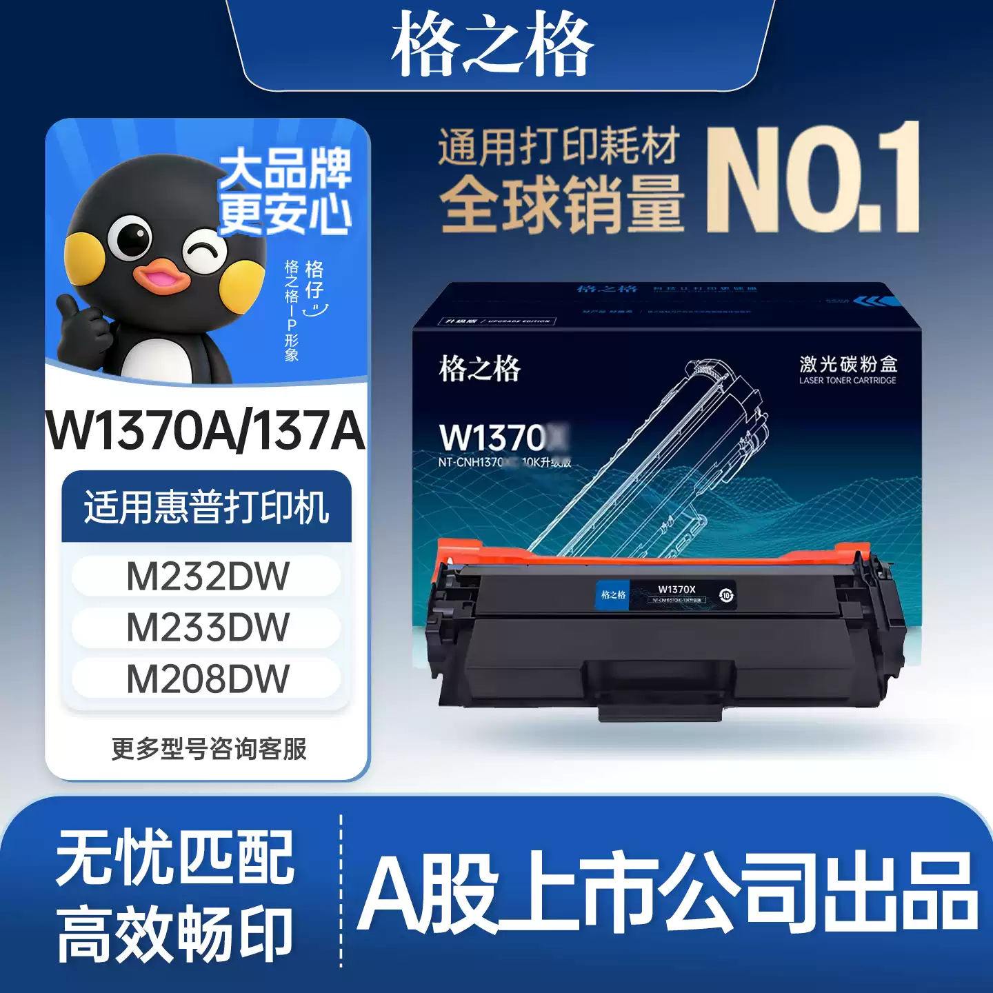 巴州格之格硒鼓-硒鼓正品送货上门