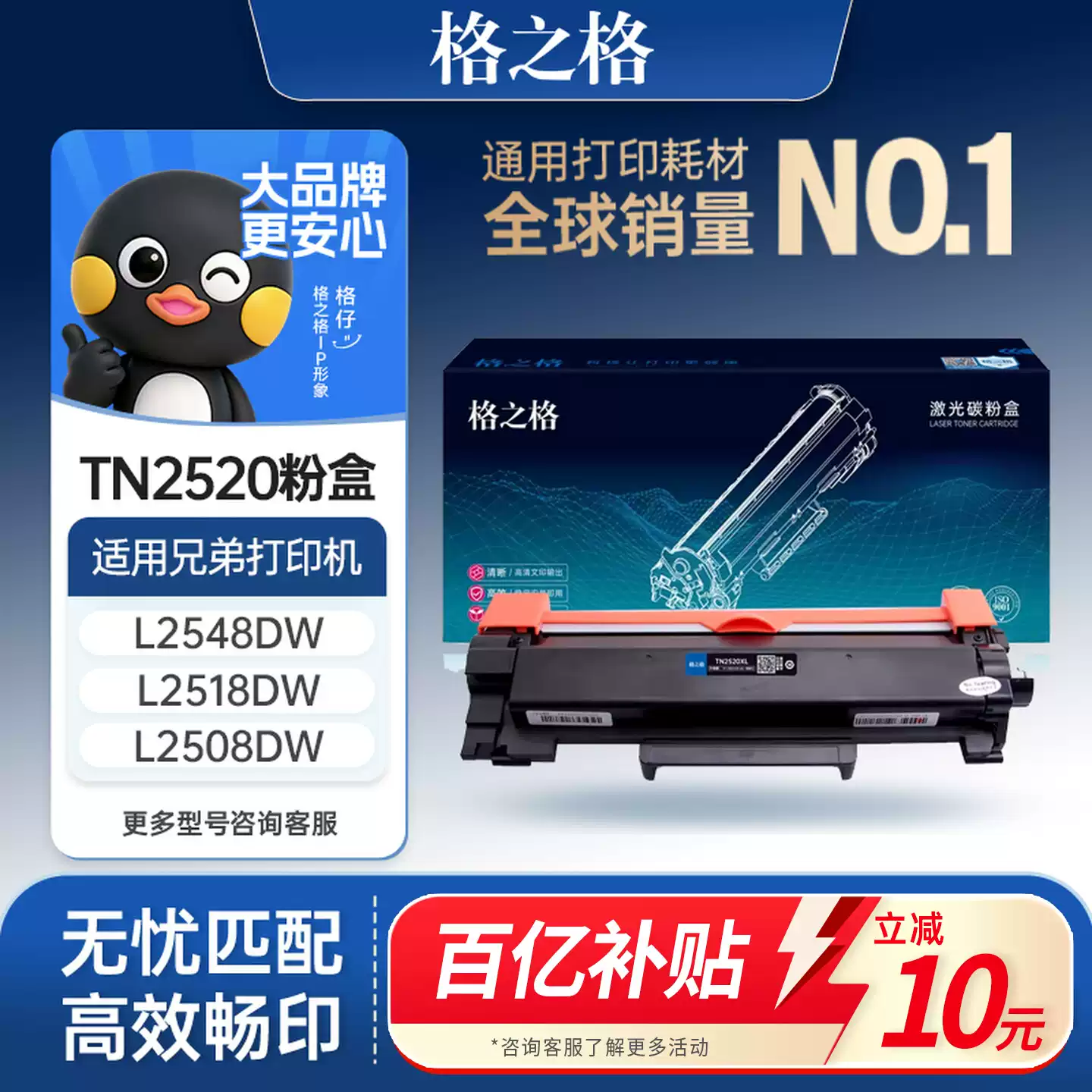 巴州格之格TN2520粉盒兄弟DCP-L2508DW墨硒鼓-硒鼓...