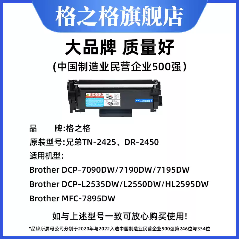 巴州格之格兄弟TN2425粉盒dcp7090 7190硒鼓-硒鼓正品送货上门