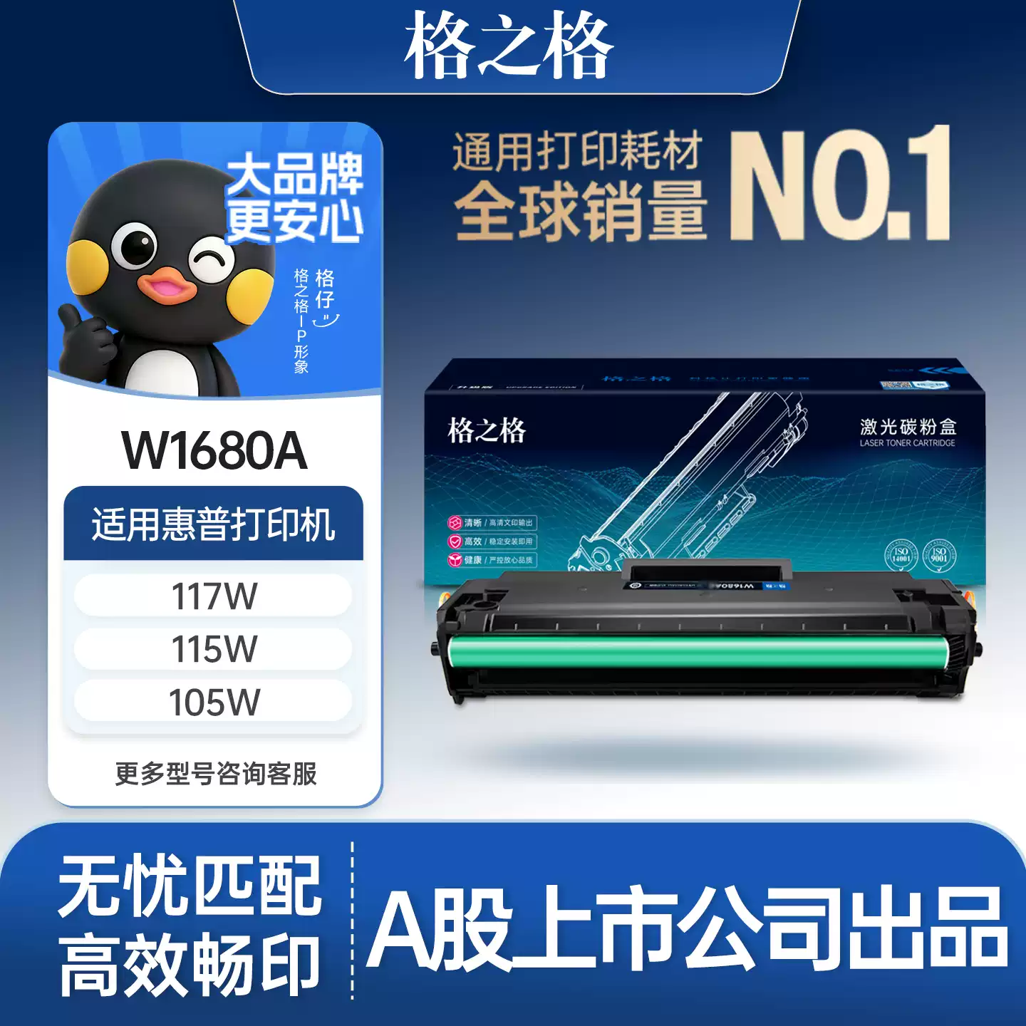 巴州格之格惠普117w打印机W1680A硒鼓-硒鼓正品送货上门