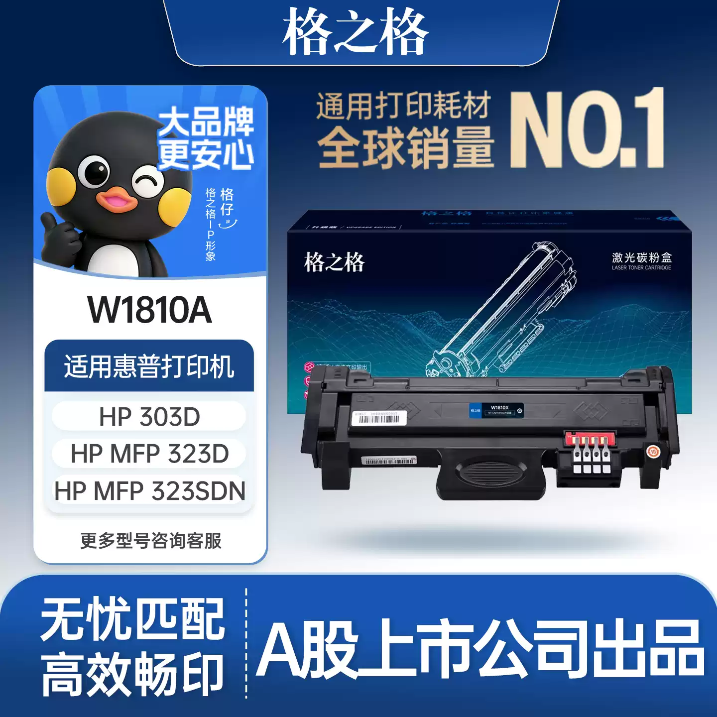 巴州格之格W1810A粉盒 惠普323sdn打印机 H硒鼓-硒鼓正品送货上门