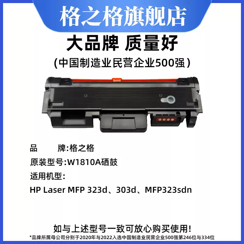 巴州格之格W1810A粉盒 惠普323sdn打印机 H硒鼓-硒鼓正品送货上门