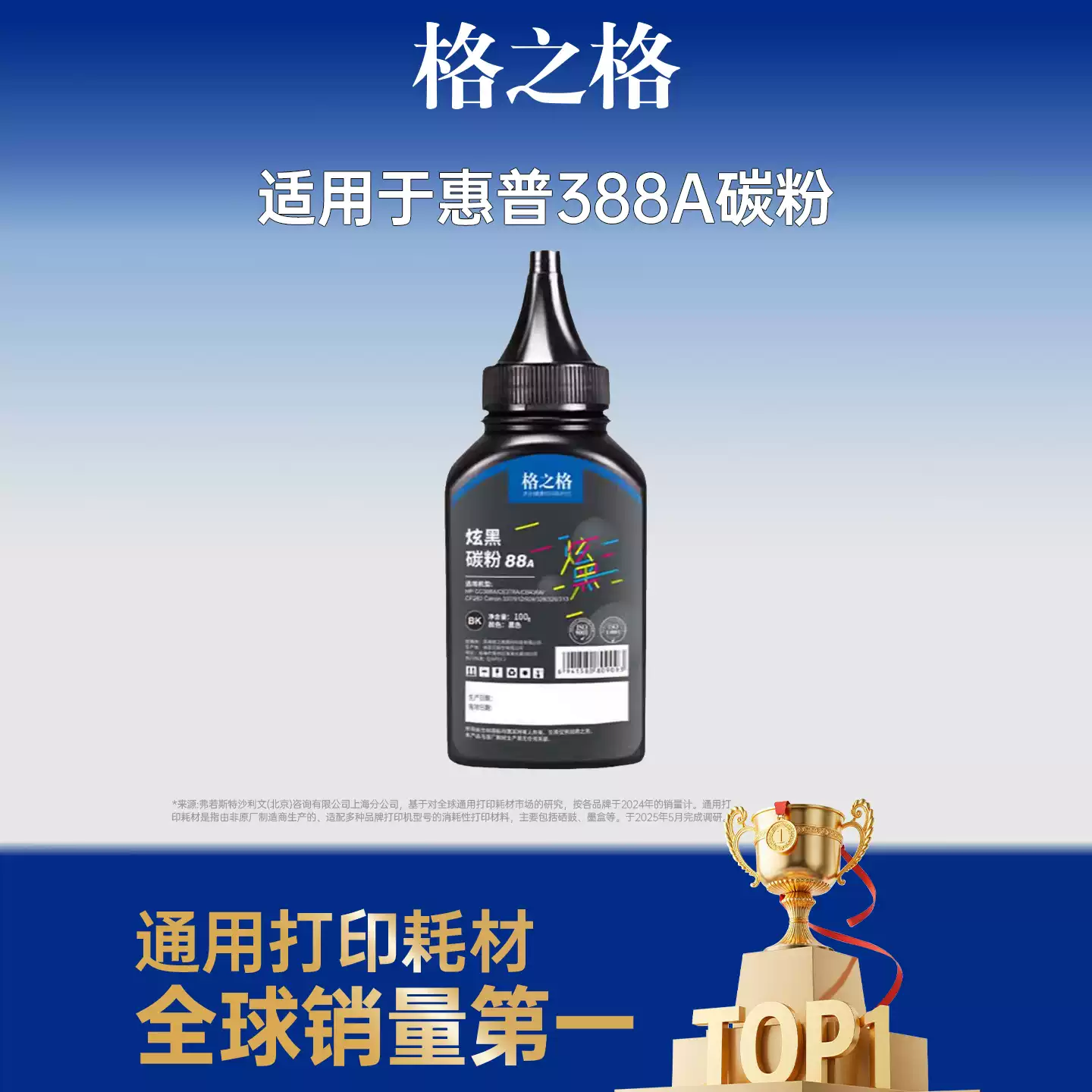 巴州格之格碳粉388a碳粉硒鼓-硒鼓正品送货上门