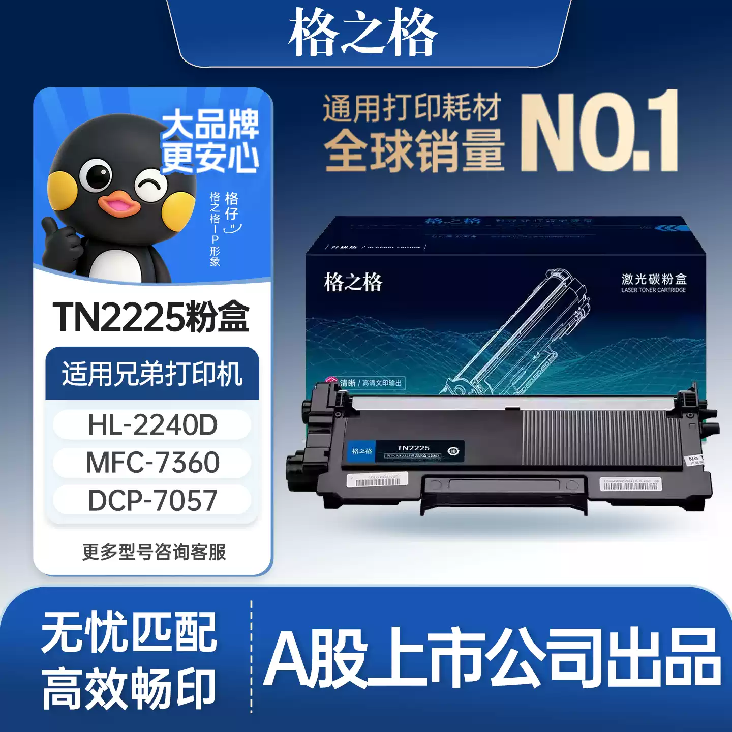 巴州格之格兄弟mfc7360硒鼓-硒鼓正品送货上门