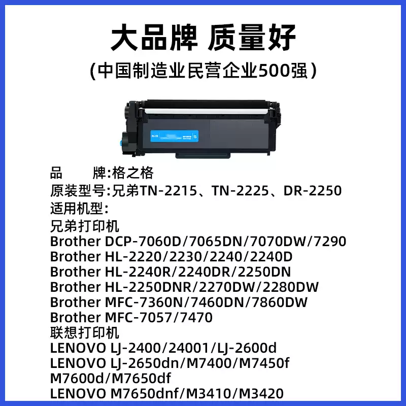 巴州格之格兄弟mfc7360硒鼓-硒鼓正品送货上门
