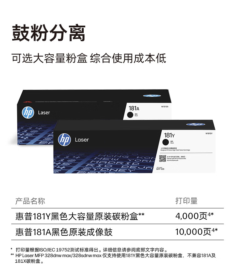 巴州惠普（HP）328dnw打印机-打印机正品送货上门