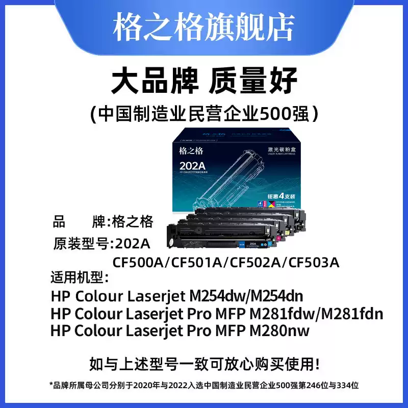 巴州格之格惠普m281fdw硒鼓-硒鼓正品送货上门
