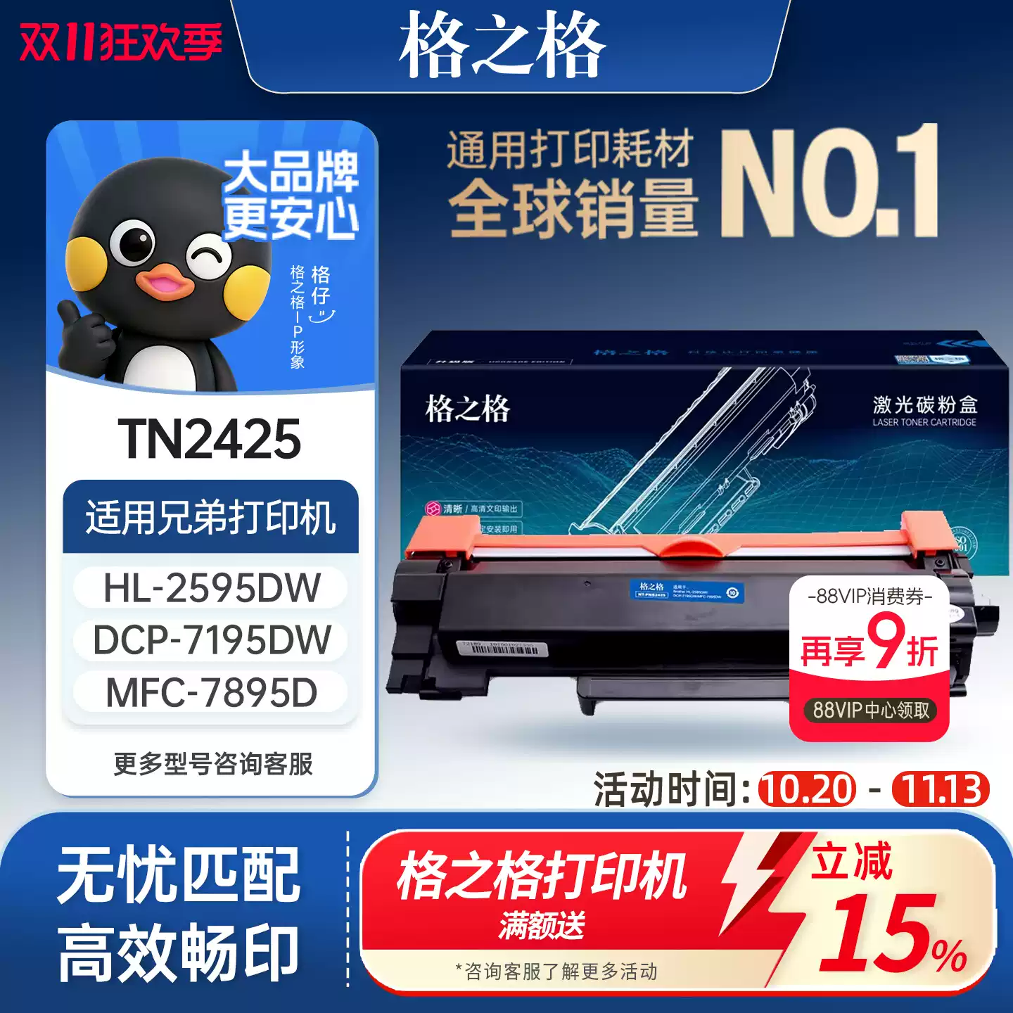 巴州格之格兄弟TN2425粉盒dcp7090 7190硒鼓-硒鼓正品送货上门