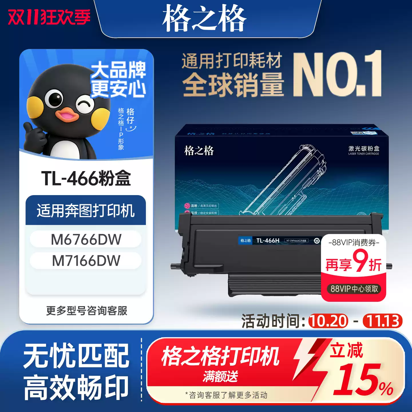 巴州格之格TL-466粉盒-粉盒正品送货上门