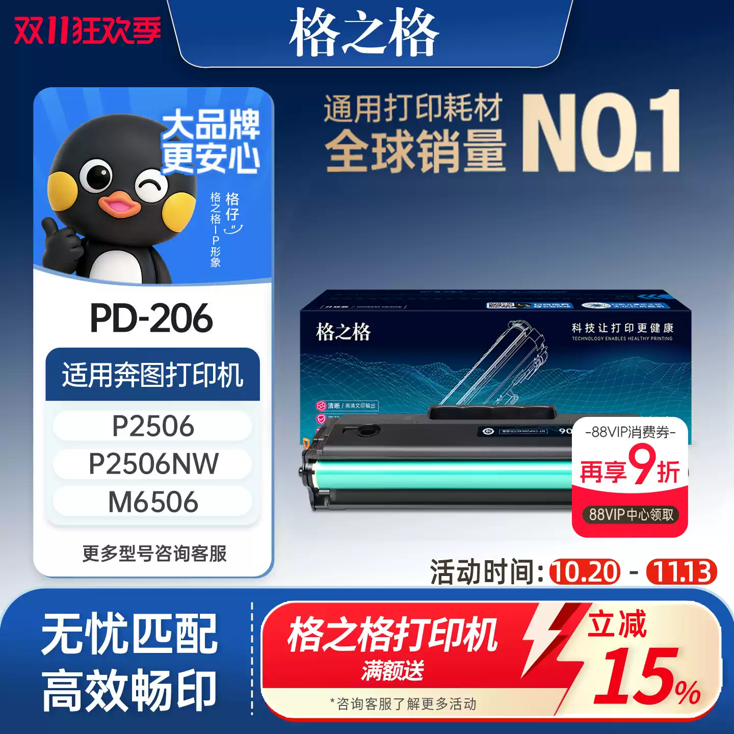 巴州格之格奔图pd206硒鼓-硒鼓正品送货上门