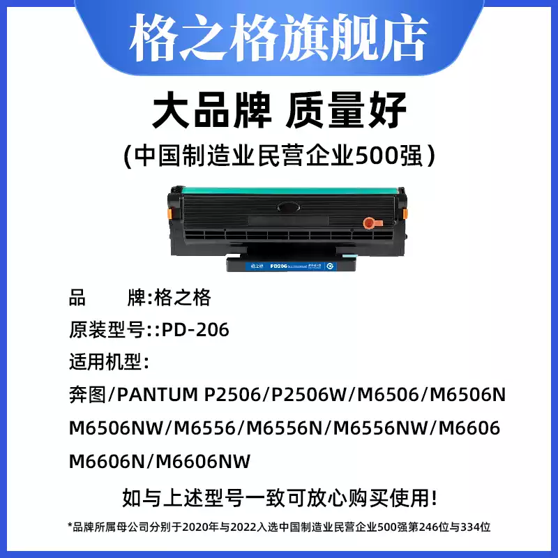巴州格之格奔图pd206硒鼓-硒鼓正品送货上门