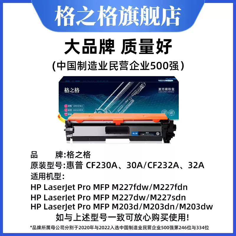 巴州格之格硒鼓-硒鼓正品送货上门