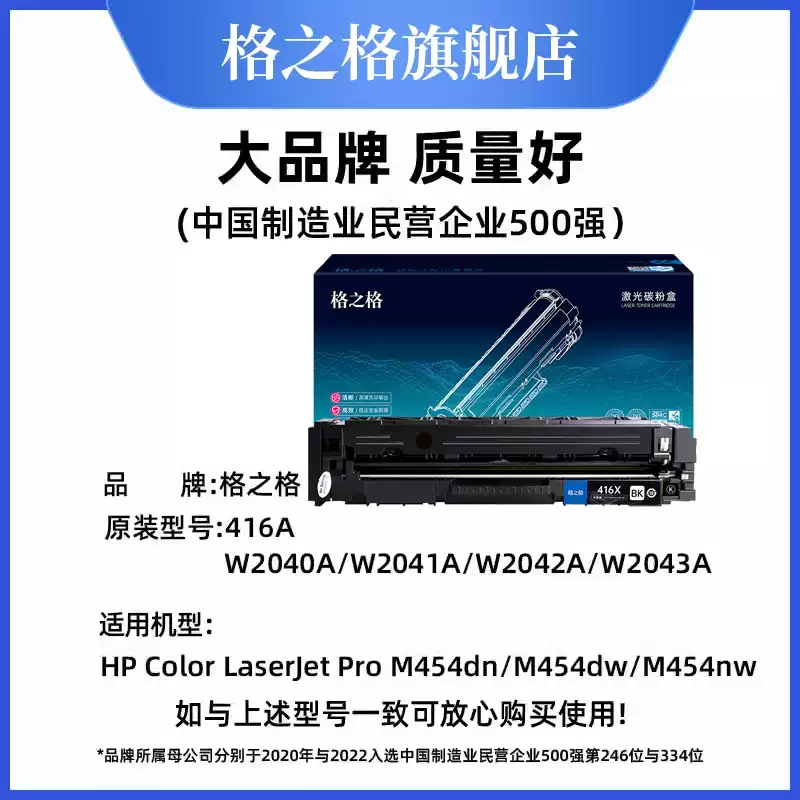 巴州格之格硒鼓-硒鼓正品送货上门