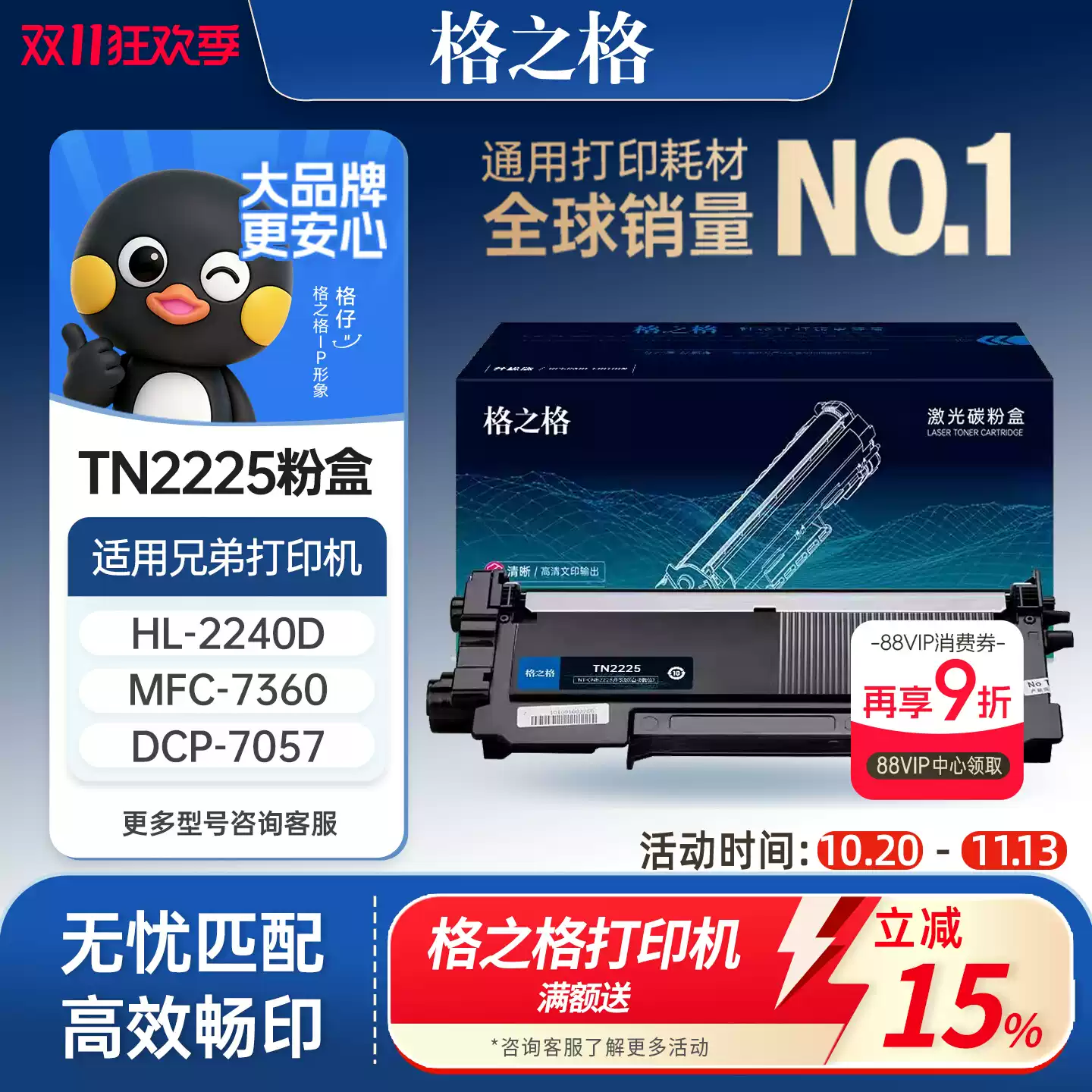 巴州格之格兄弟mfc7360硒鼓-硒鼓正品送货上门
