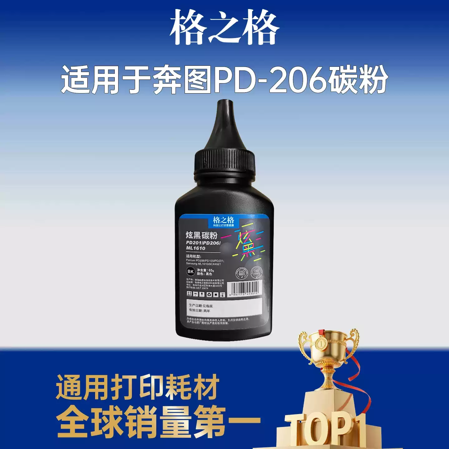 巴州格之格奔图硒鼓-硒鼓正品送货上门