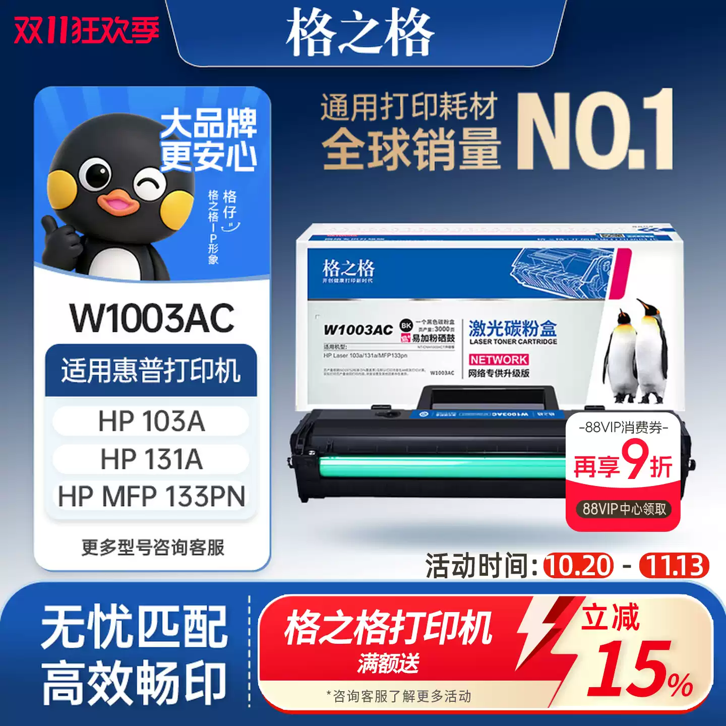 巴州格之格惠普103a硒鼓-硒鼓正品送货上门