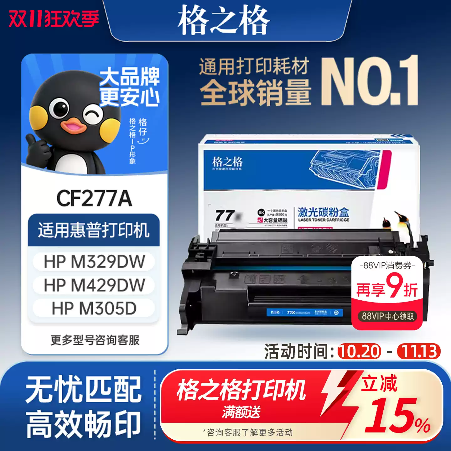 巴州格之格惠普m329dw硒鼓-硒鼓正品送货上门