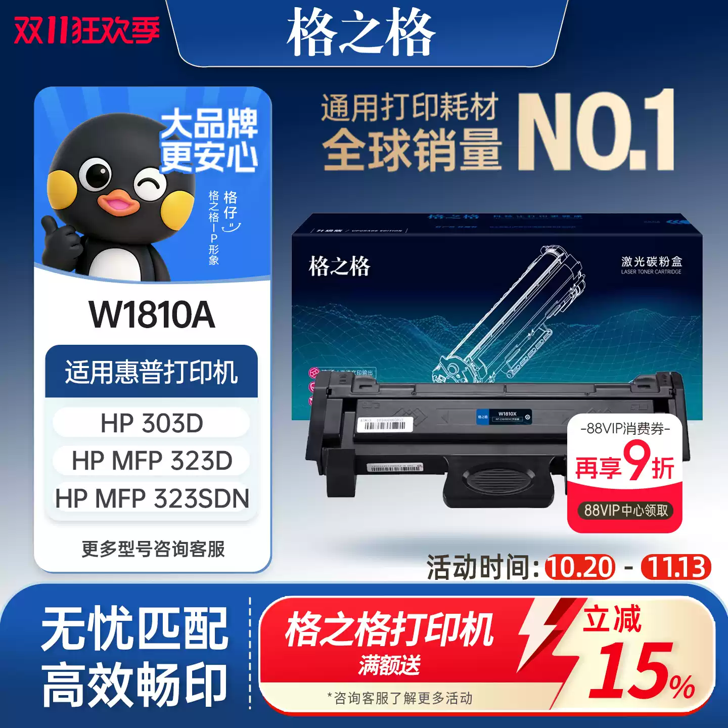 巴州格之格W1810A粉盒 惠普323sdn打印机 H硒鼓-硒鼓正品送货上门