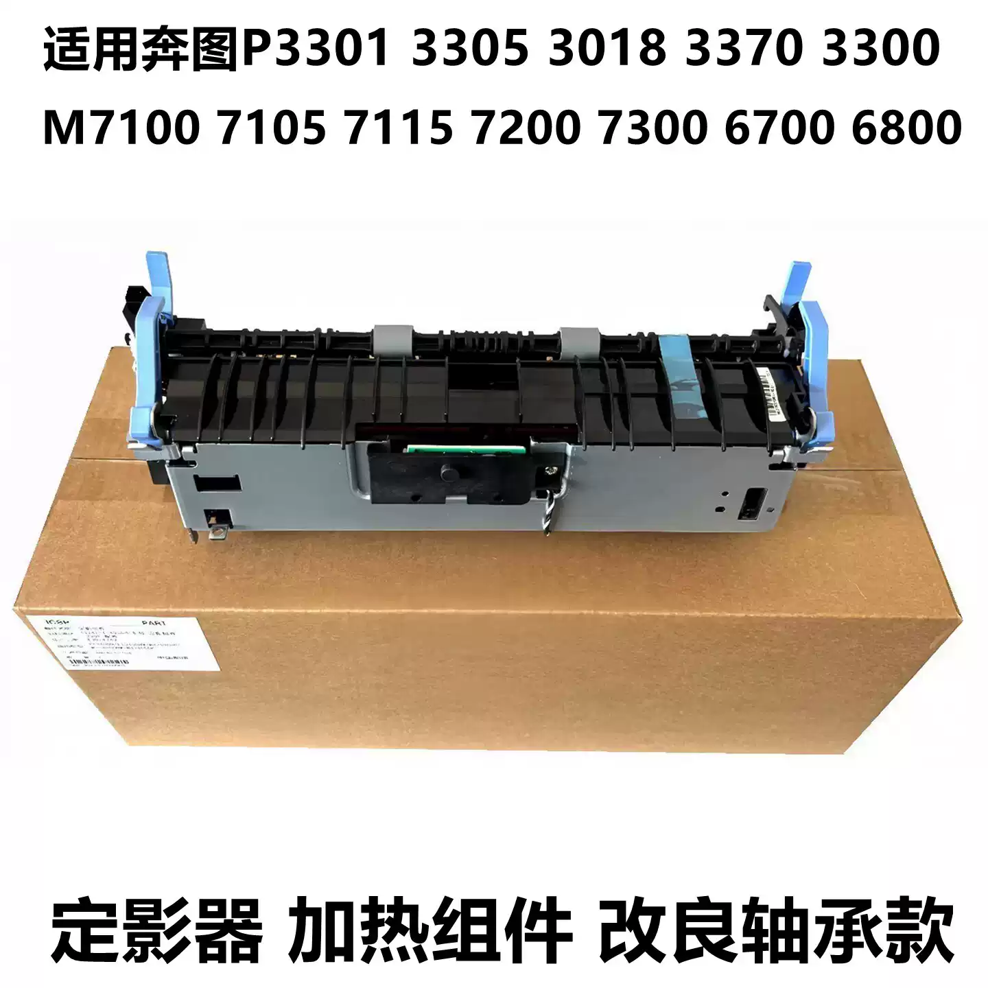 巴州奔图P3305 P3301 M7105DN办公耗材-办公耗材正品送货上门