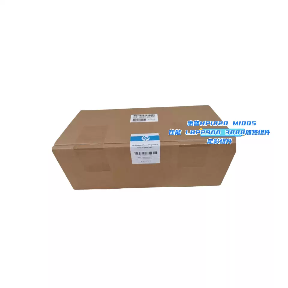 巴州惠普HP1020定影组件HP M1005办公耗材-办公耗材正品送货上门