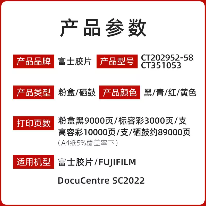 巴州施乐原装 富士SC 2022粉盒-粉盒正品送货上门