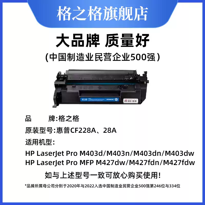 巴州格之格硒鼓-硒鼓正品送货上门