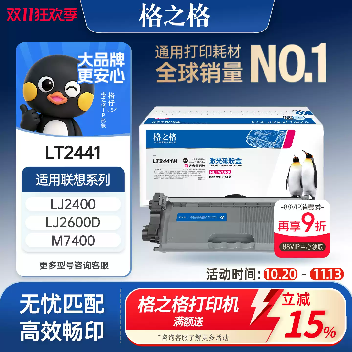 巴州格之格LT2441粉盒 联想m7400硒鼓-硒鼓正品送货上门